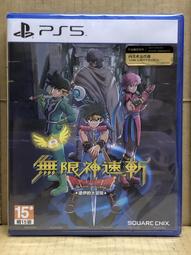 PS5 無限神速斬勇者鬥惡龍達伊的大冒險 中英日文亞版 Infinity Strash DQ【一起玩】 歷史價格詳細信息