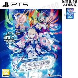 【PS5】GUNVOLT RECORDS 電子軌錄律 一般版《中文版》-2024-01-25上市【預購】【普雷伊】 歷史價格詳細信息