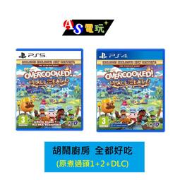 PS4 煮過頭 美食家版 英文美版 附特典 OVERCOOKED GOURMET EDITION【一起玩】(現貨全新) 歷史價格詳細信息