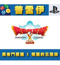 【現貨免運費】PS5 惡靈古堡8 村莊 中文版 BIO Village 4897077990688㊣昱瑪電玩㊣ 歷史價格詳細信息