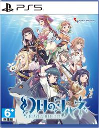 PS5 幻日夜羽 湛海耀光 中文版 預購11/16【皮克星】中文限定版 歷史價格詳細信息
