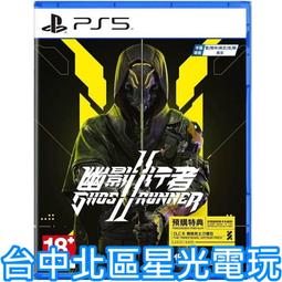 PS5《幽影行者 2 Ghostrunner 2》中英文歐版 歷史價格詳細信息