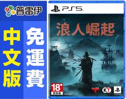 PS5 浪人崛起 Rise of the Ronin 歷史價格詳細信息
