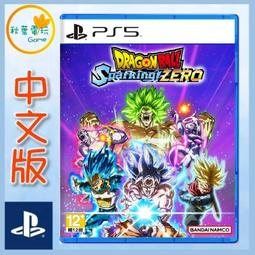 PS5 七龍珠 電光炸裂！ZERO 中文版 DRAGON BALL: Sparking! ZERO 歷史價格詳細信息