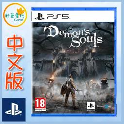 PS5 惡魔靈魂 重製版 中文版 歷史價格詳細信息