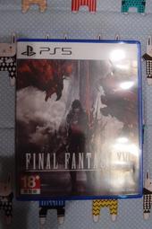 PS5 太空戰士Final Fantasy 16 中文版 2021年上市【預購】【GAME休閒館】 歷史價格詳細信息