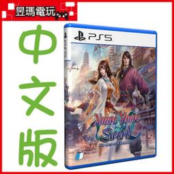 PS5 軒轅劍外傳 穹之扉 中文版  限定版 【預購12/13】 歷史價格詳細信息