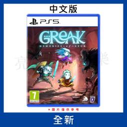 PS5 格雷克: 阿祖爾的回憶 / 簡中英文版【電玩國度】 歷史價格詳細信息
