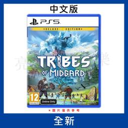 PS5 米德加德部落 豪華版 中英文美版 Tribes of Midgard: Deluxe Edition 【一起玩】 歷史價格詳細信息