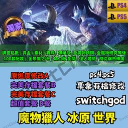 PS4 冰原歷險記：鼠奎特的堅果冒險 中英文美版 ICE AGE: Scrat's Nutty 【一起玩】 歷史價格詳細信息
