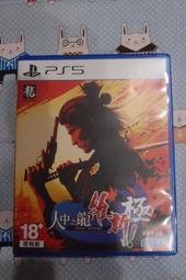 PS5 人中之龍 維新！極 YAKUZA ISHIN (中文版)**(全新未拆商品)【台中大眾電玩】 歷史價格詳細信息
