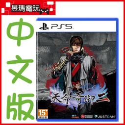 PS5  天命奇御二 (中文版)『話夾子電玩』 歷史價格詳細信息