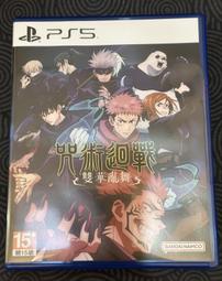 PS5《咒術迴戰 雙華亂舞》中文版【預購】【GAME休閒館】 歷史價格詳細信息