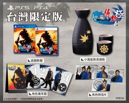 PS5 人中之龍 維新極 (中文版) 歷史價格詳細信息