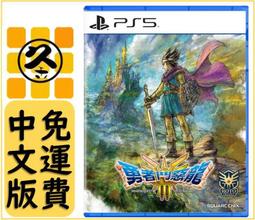 【預購】PS5 勇者鬥惡龍 3 HD-2D 重製版 (中文版) 2024年11月14日發售【台中大眾電玩】 歷史價格詳細信息