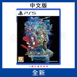 PS5 星海遊俠2  中文版 Star Ocean  銀河遊俠2 歷史價格詳細信息