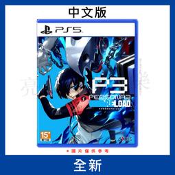 【德周 竹北店】（新品含稅）PS5機戰傭兵VI 境界天火 中文版【EB1981】 歷史價格詳細信息