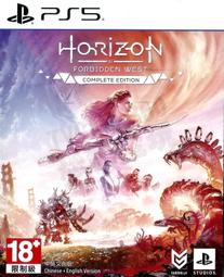 PS5《地平線：禁忌西域 Horizon 2：Forbidden West》中文版22年2月【預購】【GAME休閒館】 歷史價格詳細信息