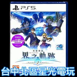 含特典 現貨【PS5原版片】☆ 龍族教義2 Dragon Dogma 2 ☆ 中文版全新品【台中星光電玩】 歷史價格詳細信息