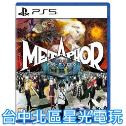 預購11/10上市【PS5原版片】☆ 法術與秘密 Spells & Secrets ☆中文版全新品【台中星光電玩】 歷史價格詳細信息