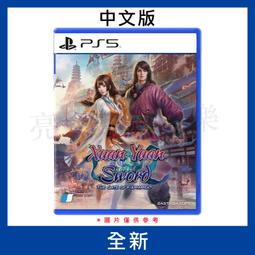 PS5 軒轅劍外傳 穹之扉 中文版  限定版 【預購12/13】 歷史價格詳細信息