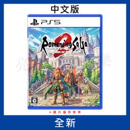 【預購】PS5 復活邪神 2 七英雄的復仇 重製版 (中文版) 2024年10月24日發售【台中大眾電玩】 歷史價格詳細信息