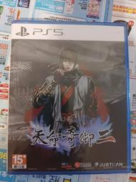 PS5  天命奇御二 (中文版)『話夾子電玩』 歷史價格詳細信息