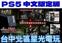 預購 10/24上市【PS5原版片】☆ 決勝時刻：黑色行動 6 COD6 ☆ 中文版全新品【台中星光電玩】 歷史價格詳細信息