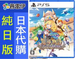 ★普雷伊★【日本代購】新員工歡迎箱《PS5超次元遊戲 戰機少女 GameMaker R:Evolution》8/10 歷史價格詳細信息