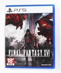 PS5 Final Fantasy XVI (豪華中文版) 最終幻想16 太空戰士16 6/22【預購】GAME休閒館 歷史價格詳細信息
