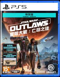 PS5 星際大戰：亡命之徒 Star Wars Outlaws (中文版)**(二手商品)【台中大眾電玩】 歷史價格詳細信息