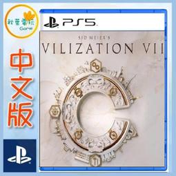 PS5《 席德·梅爾的文明帝國 VII 》中文一般版 歷史價格詳細信息