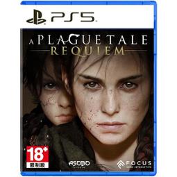PS5 瘟疫傳說 安魂曲 中文版 附預購DLC特典 【皮克星】全新現貨 歷史價格詳細信息