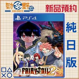 【勁多野】預購12/12發售 PS5 騎士對決巨人：破碎石中劍 純日版(日幣4180) 歷史價格詳細信息