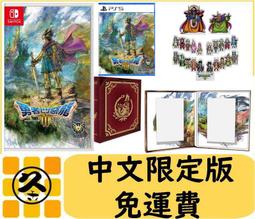 NS switch 勇者鬥惡龍3 HD-2D 重製中文版 DRAGON QUEST III 歷史價格詳細信息