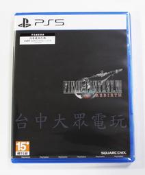 PS5 Final Fantasy VII 重生 / 太空戰士7 / 中文版 / 最終幻想【電玩國度】預購商品 歷史價格詳細信息