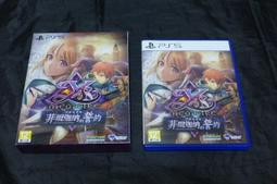 PS5 伊蘇回憶錄 菲爾迦納的誓約 (純日版) 附特典 CD 歷史價格詳細信息