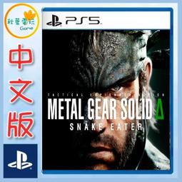 PS5《食人鯊》中文版(支援繁體中文)【現貨免運】【GAME休閒館】 歷史價格詳細信息