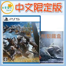 PS5《 魔物獵人 荒野 》中文限定版 歷史價格詳細信息