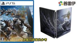 PS5 魔物獵人 荒野 Monster Hunter Wilds -中文典藏版 歷史價格詳細信息