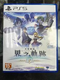 夢幻電玩屋 二手 PS5 英雄傳說 黎之軌跡2 黎之軌跡II 緋紅原罪 中文版 #41449 歷史價格詳細信息