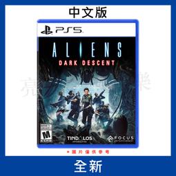 【德周 新竹店】（新品含稅）PS5異形 戰術小隊 中文版【EM1760】 歷史價格詳細信息
