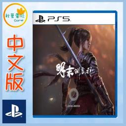 PS5《虛實萬象 Pragmata》中文版【預購】【GAME休閒館】 歷史價格詳細信息