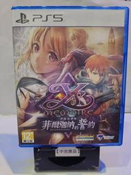 PS5 伊蘇回憶錄 菲爾迦納的誓約 (純日版) 附特典 CD 歷史價格詳細信息