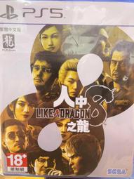 ㊣昱瑪電玩㊣【中古二手】 PS5 人中之龍 維新 極_中文A級_313062413 歷史價格詳細信息