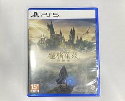 PS5遊戲 霍格華茲的傳承 Hogwarts Legacy 中文版 哈利波特【魔力電玩】 歷史價格詳細信息