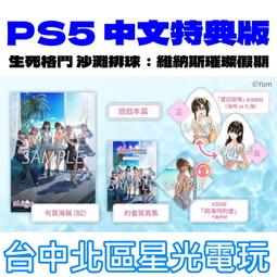 特典版【PS5原版片】 瑪莉的鍊金工房 Remake 薩爾布魯克的鍊金術士 中文版全新品【台中星光電玩】 歷史價格詳細信息