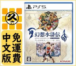 久金本電玩 [新品預購附特典] PS4/PS5人中之龍 8 外傳 夏威夷海盜 中文版 2/21發售 歷史價格詳細信息
