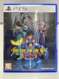 【二手】PS5 達伊的大冒險 無限神速斬 勇者鬥惡龍 繁體中文版 神龍之謎 歷史價格詳細信息