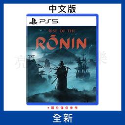 PS5 浪人崛起 含首批特典 中文版 Rise of the Ronin BlueOne電玩 遊戲片 全新現貨 歷史價格詳細信息
